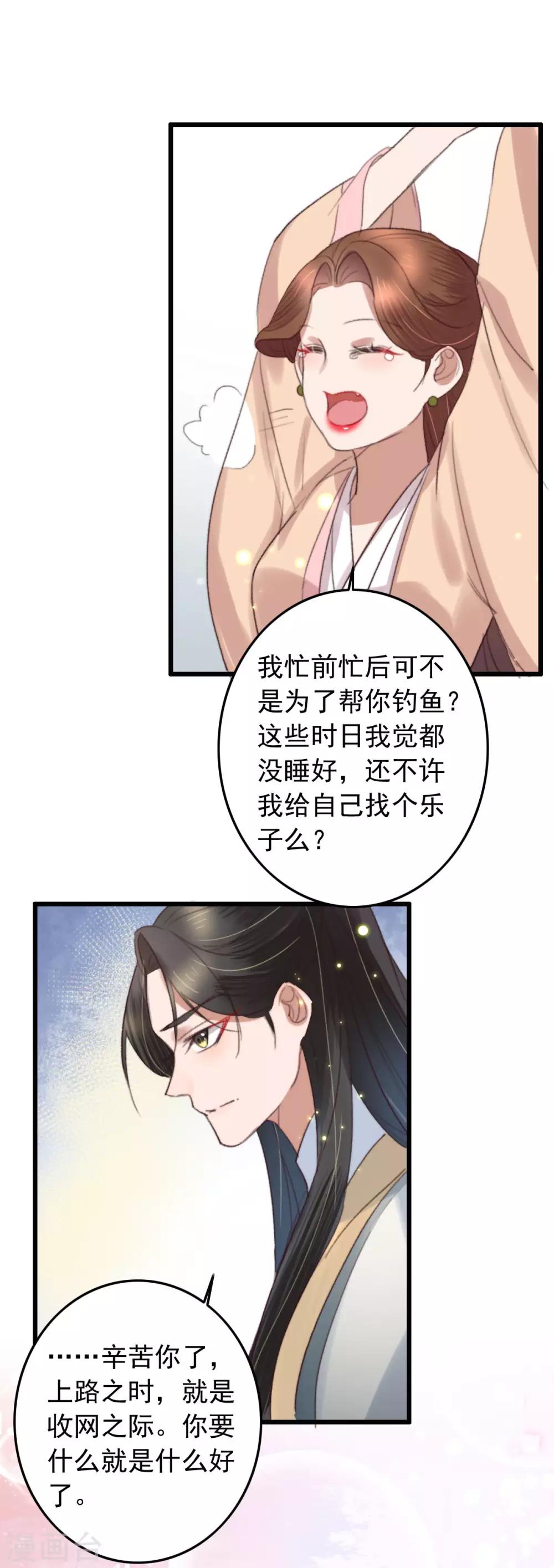 第130话 要捉鱼先撒铒-第131话