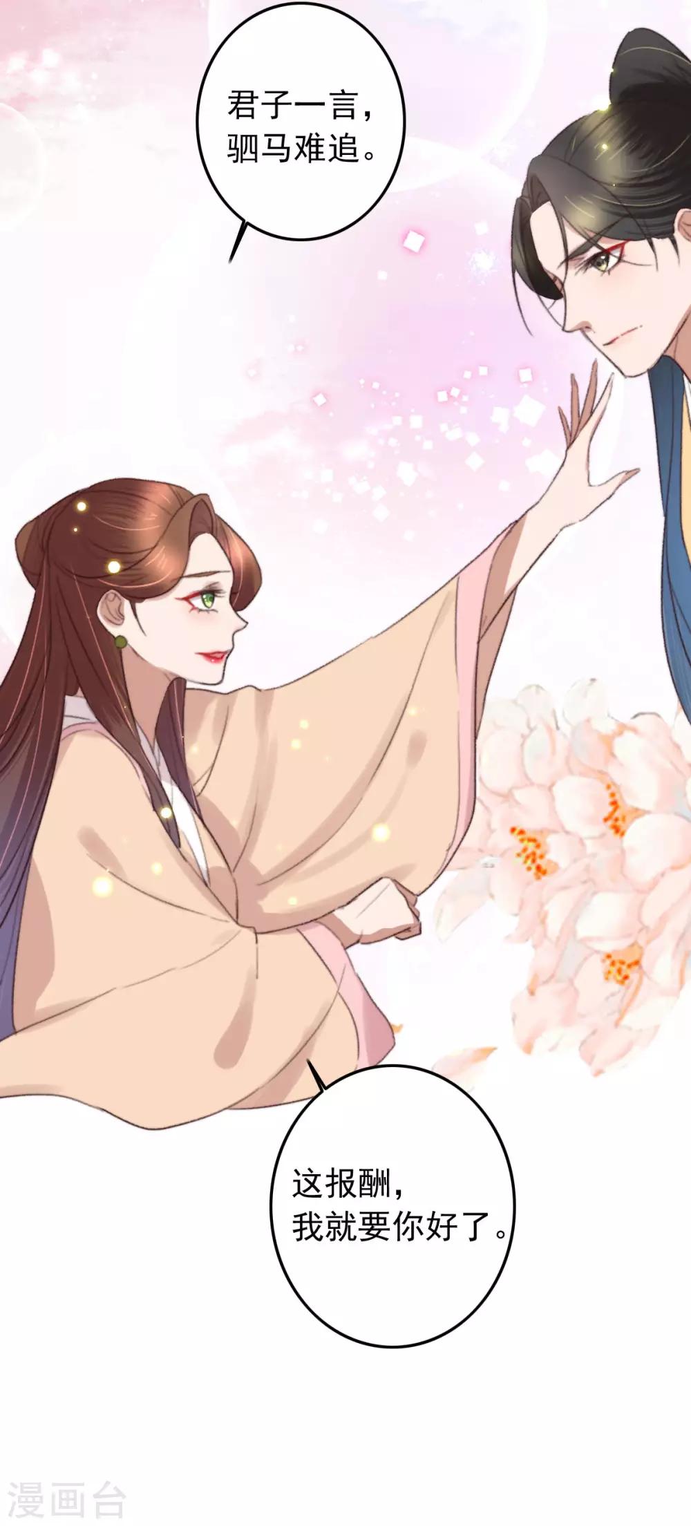 第130话 要捉鱼先撒铒-第131话