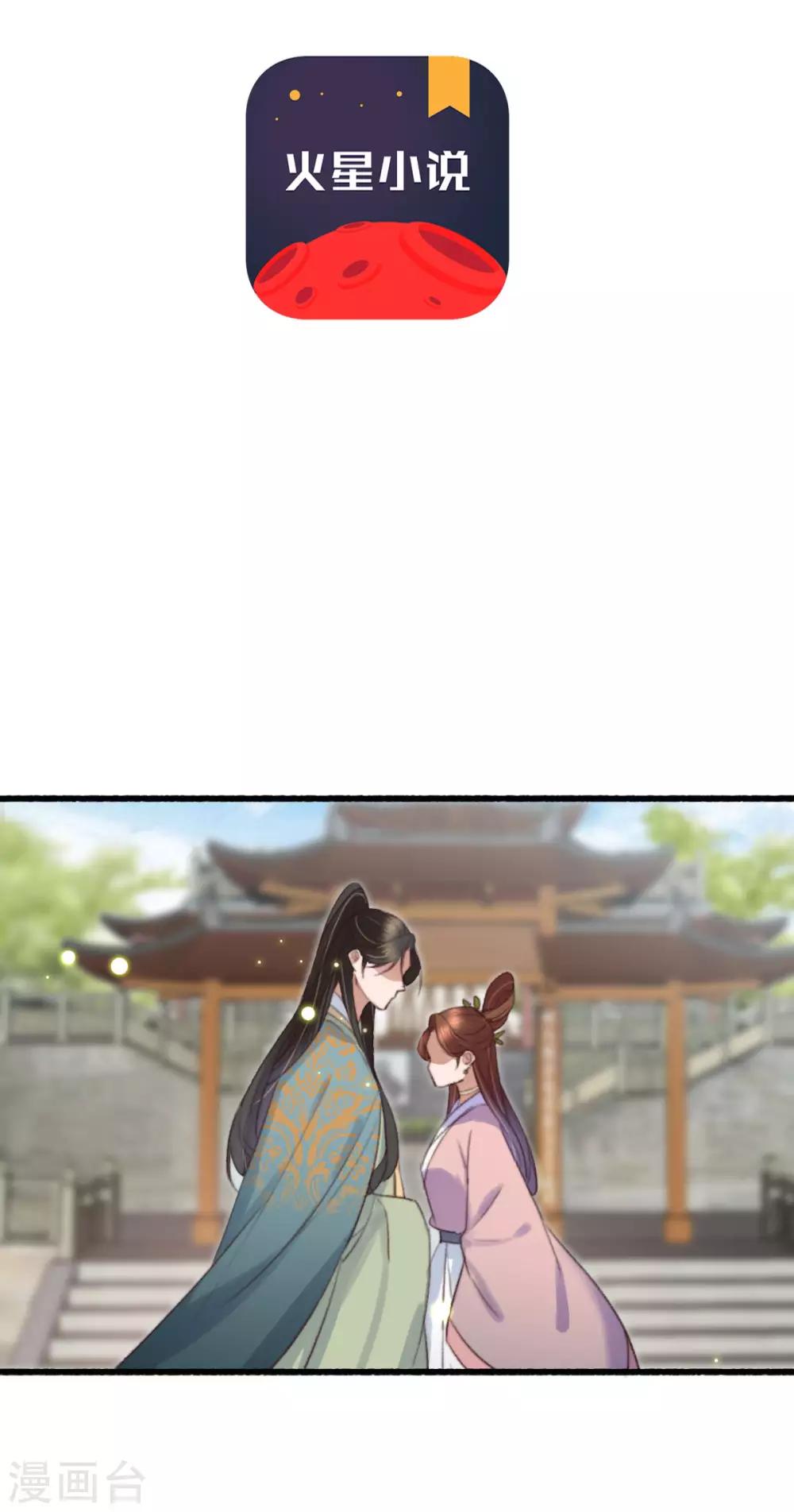 第130话 要捉鱼先撒铒-第131话