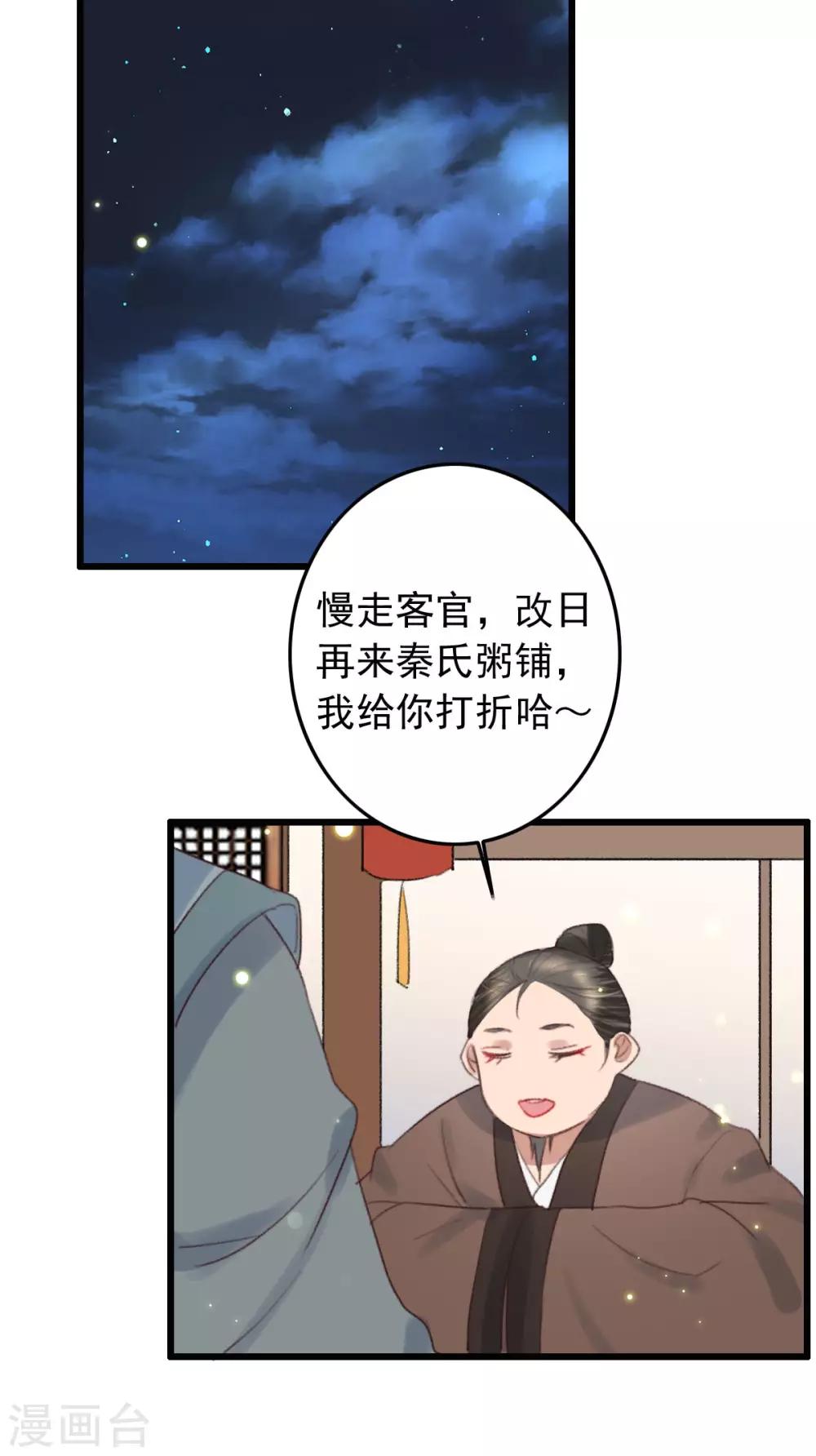 第130话 要捉鱼先撒铒-第131话
