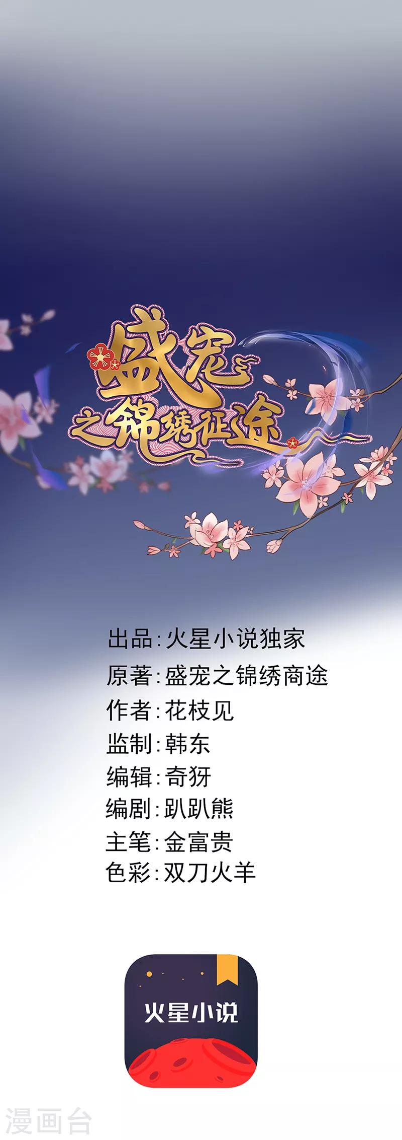 第132话 赌赢了-第133话