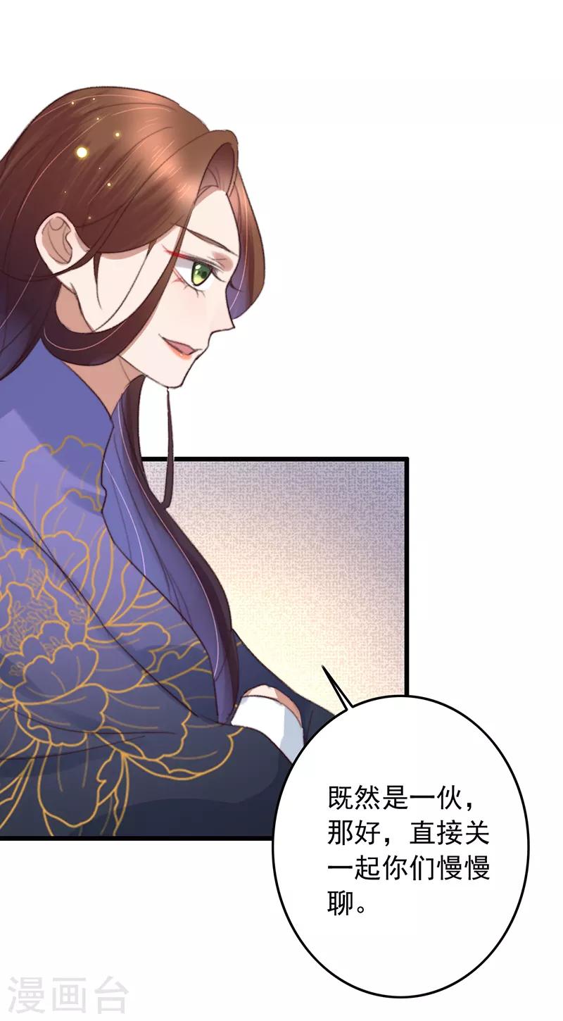 第132话 赌赢了-第133话