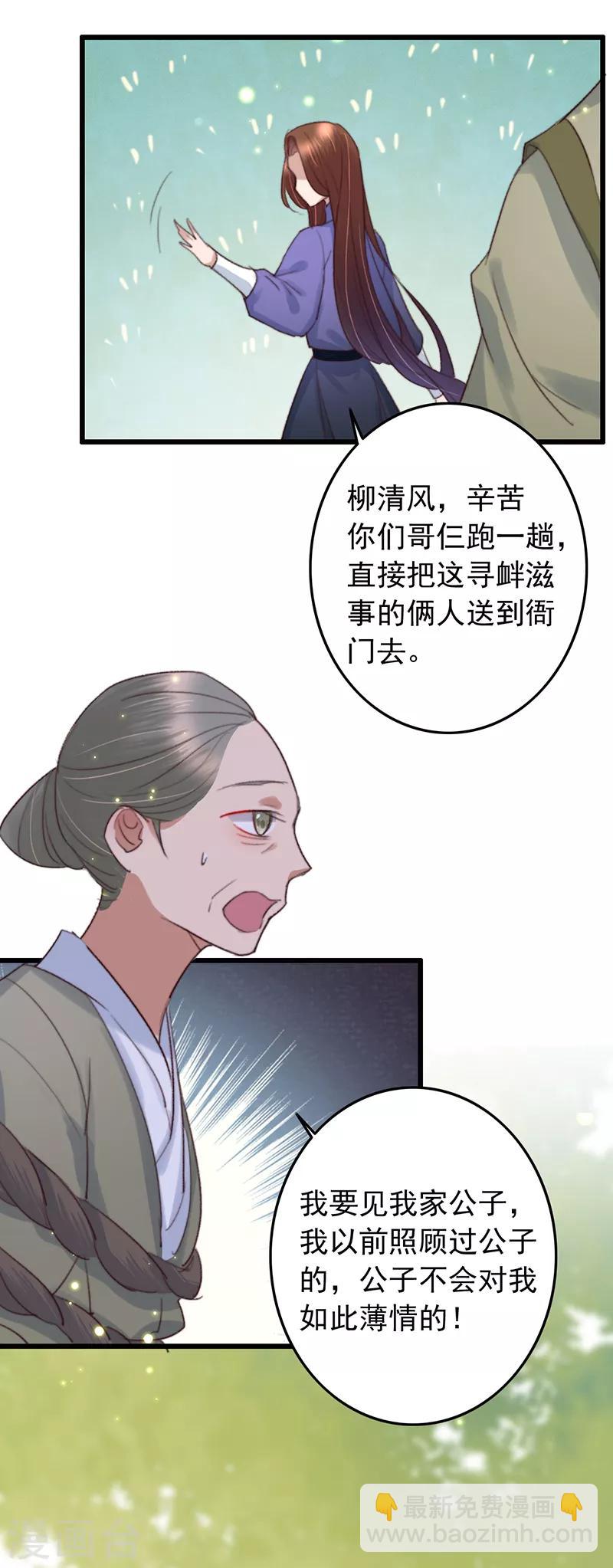 第132话 赌赢了-第133话
