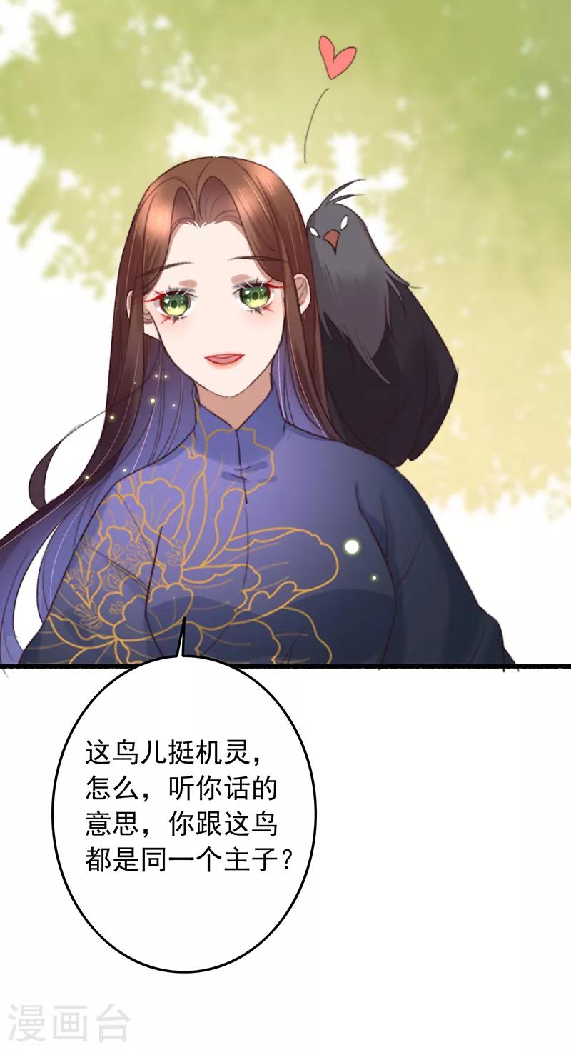 第132话 赌赢了-第133话