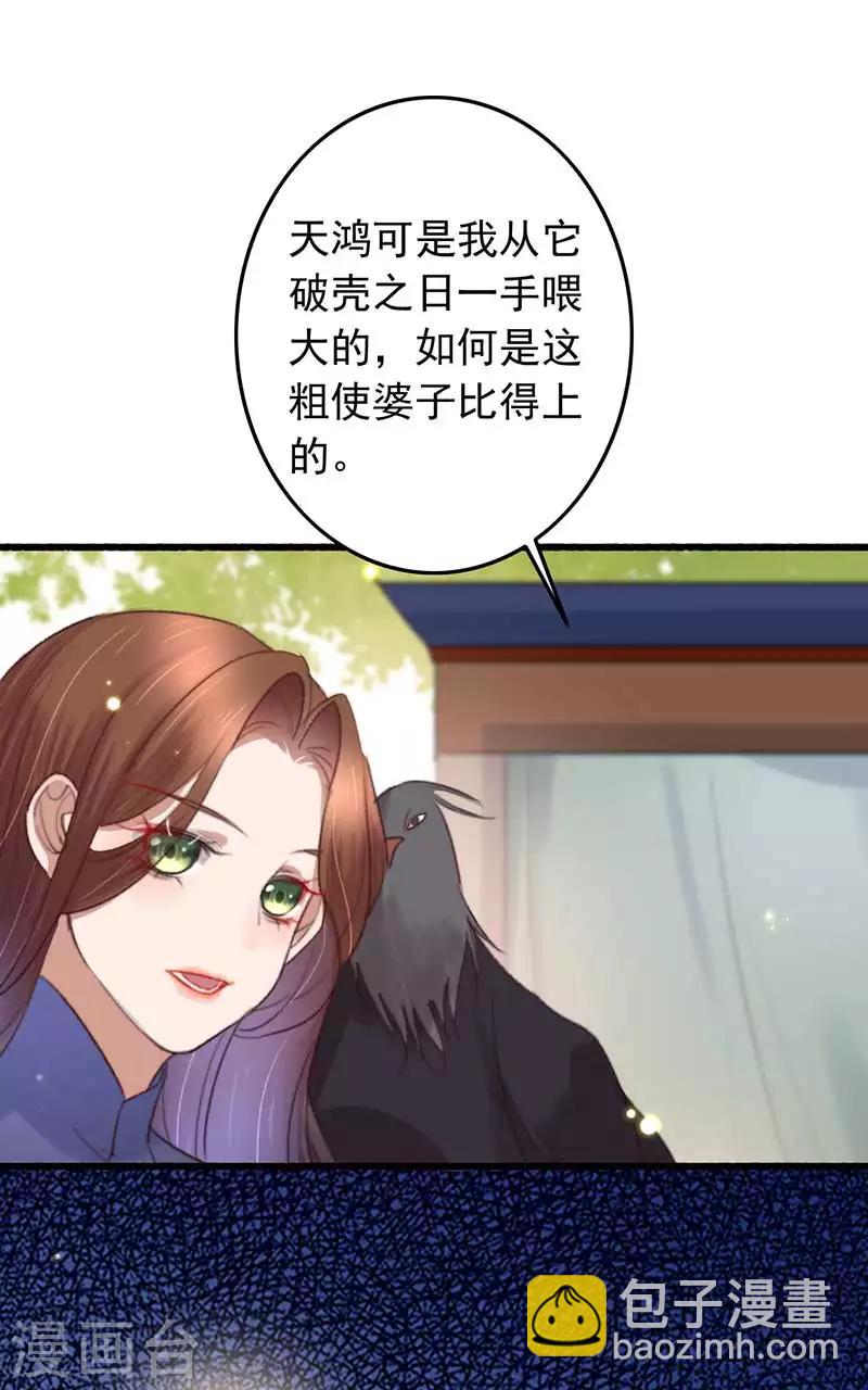 第132话 赌赢了-第133话