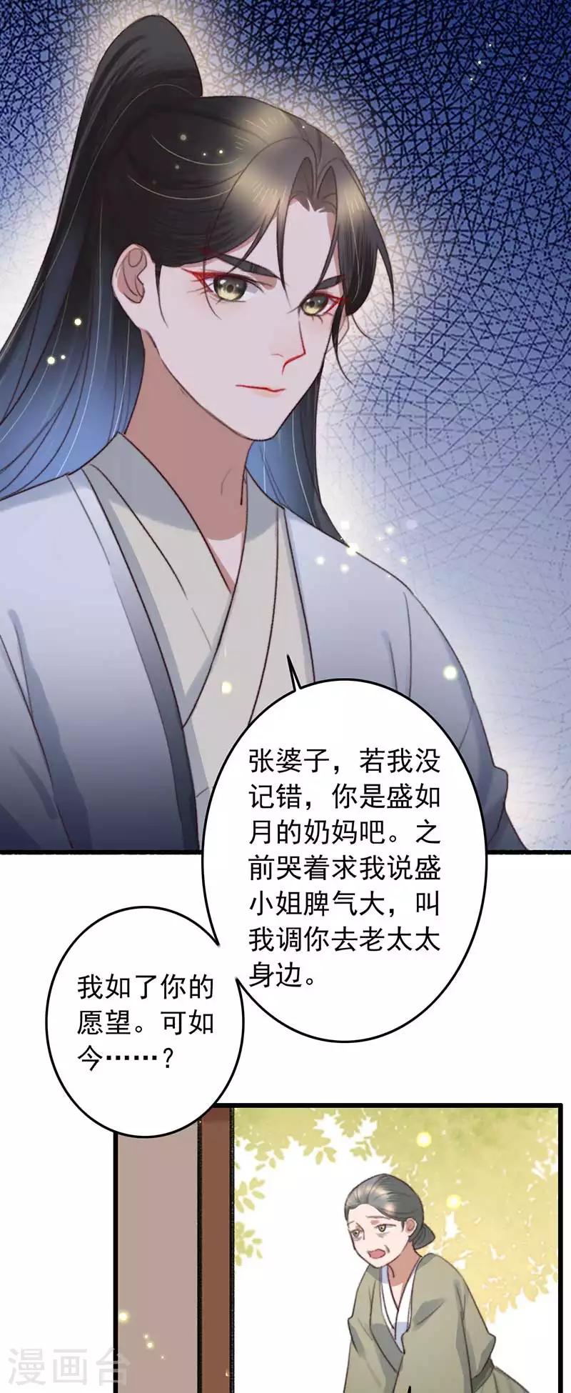 第132话 赌赢了-第133话