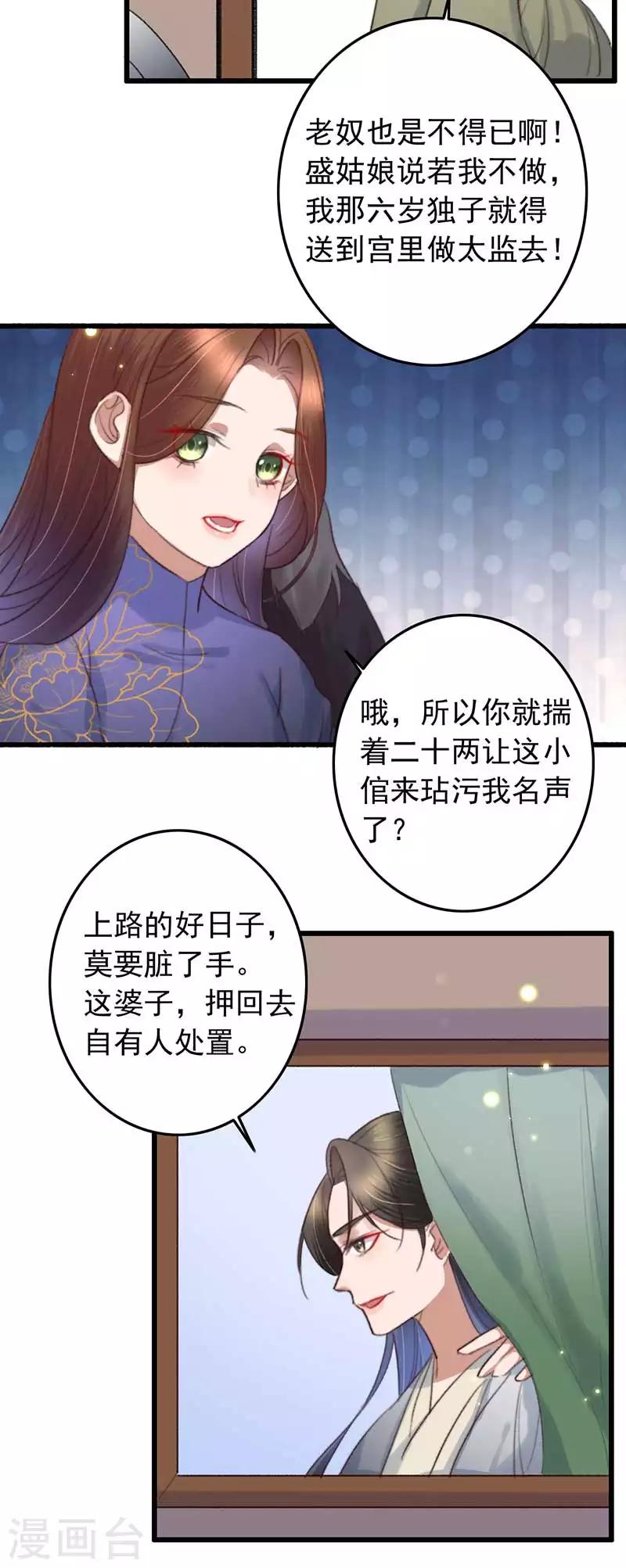 第132话 赌赢了-第133话