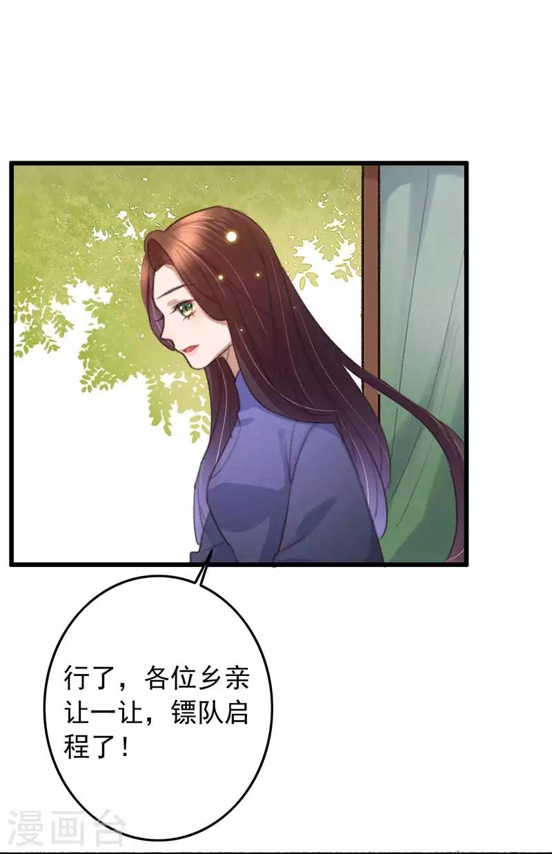 第132话 赌赢了-第133话