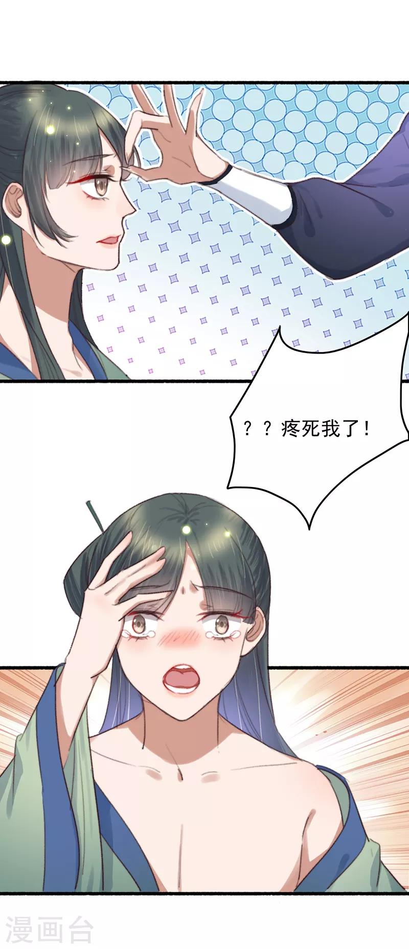 第132话 赌赢了-第133话