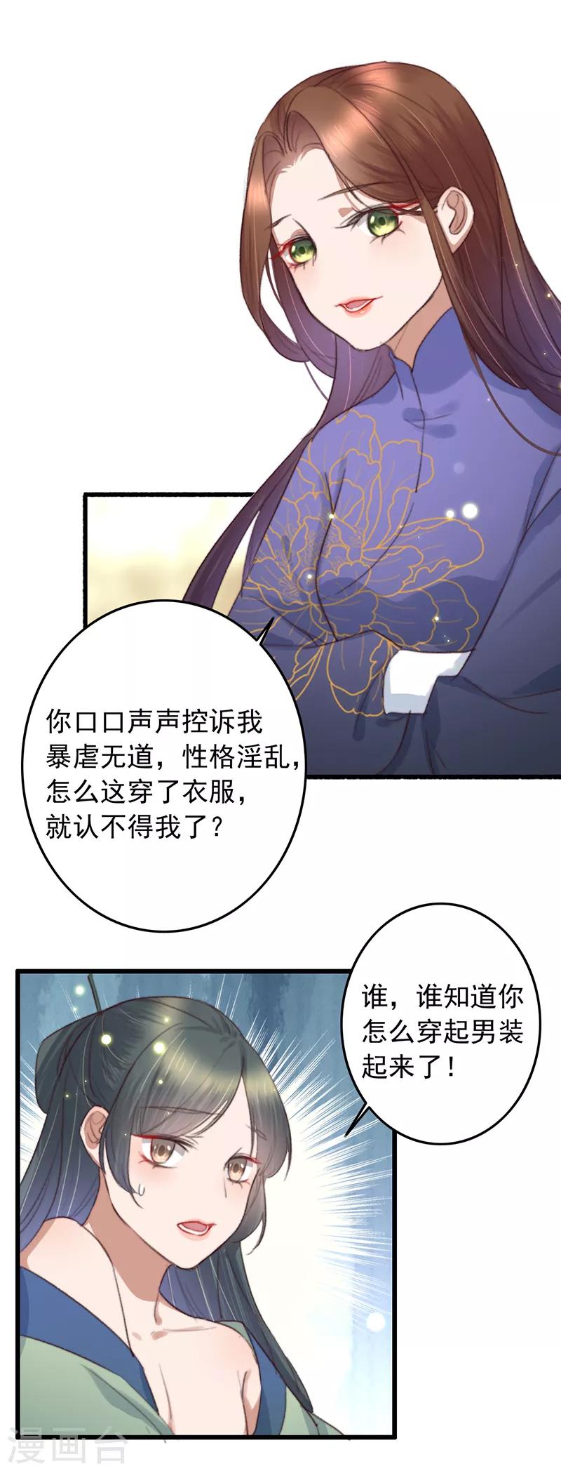 第132话 赌赢了-第133话