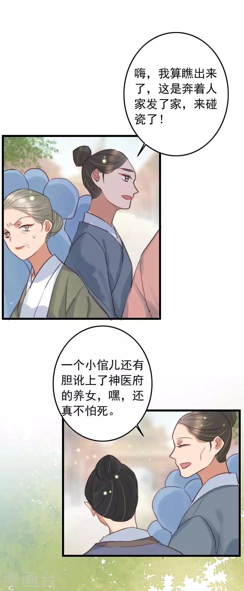 第132话 赌赢了-第133话