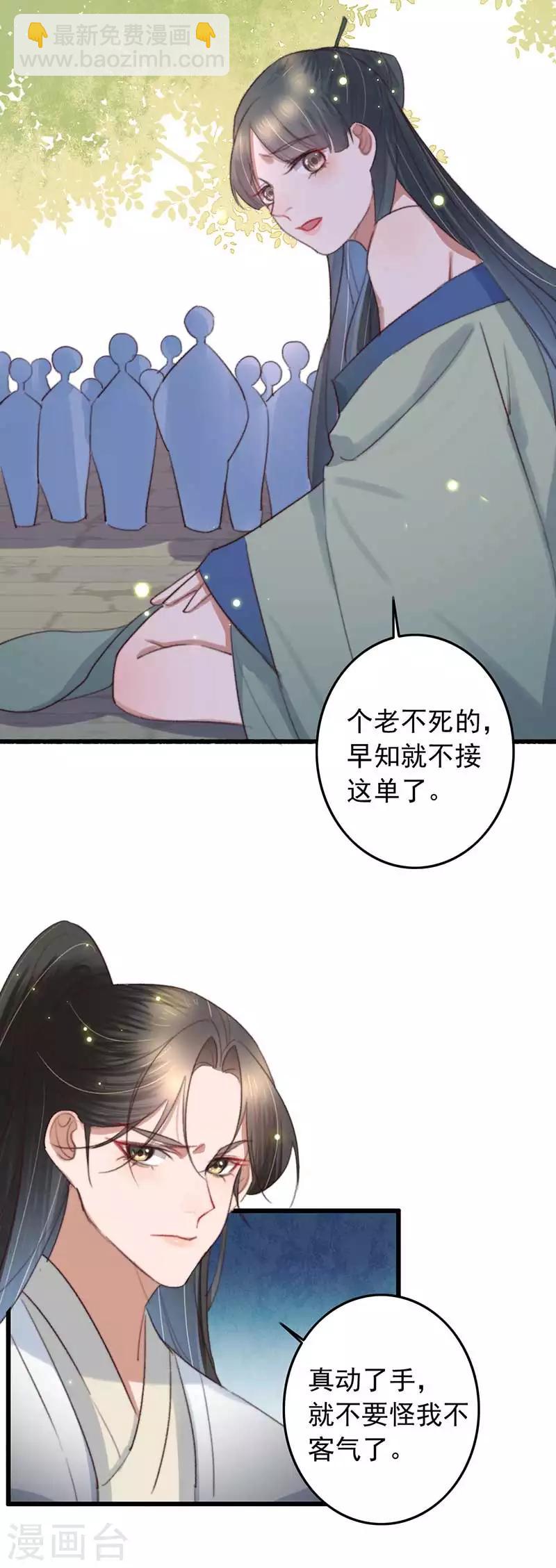 第132话 赌赢了-第133话