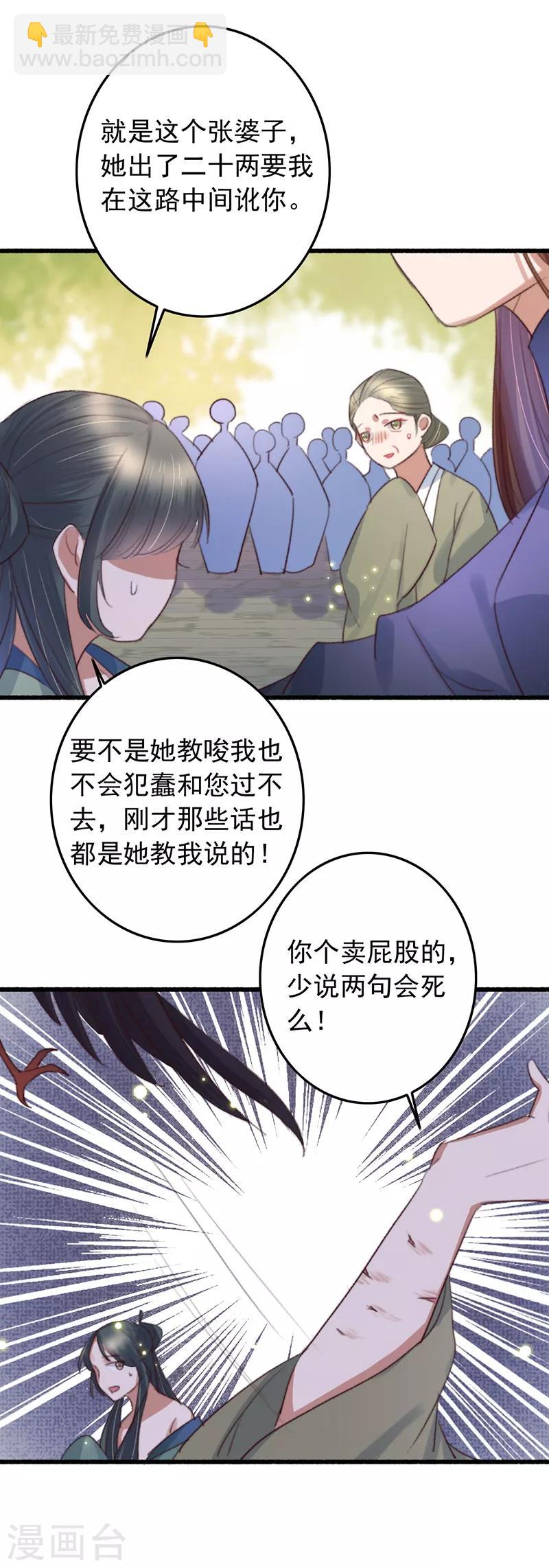 第132话 赌赢了-第133话