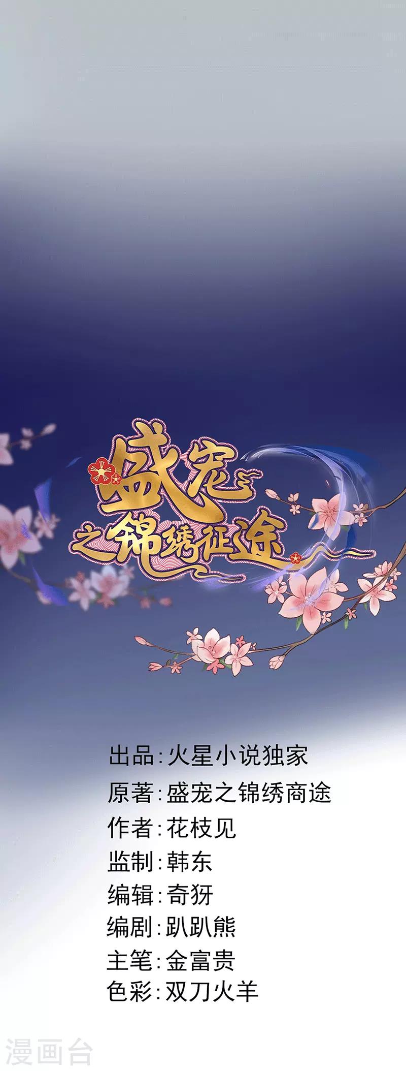 第134话 天家人与两世人-第135话