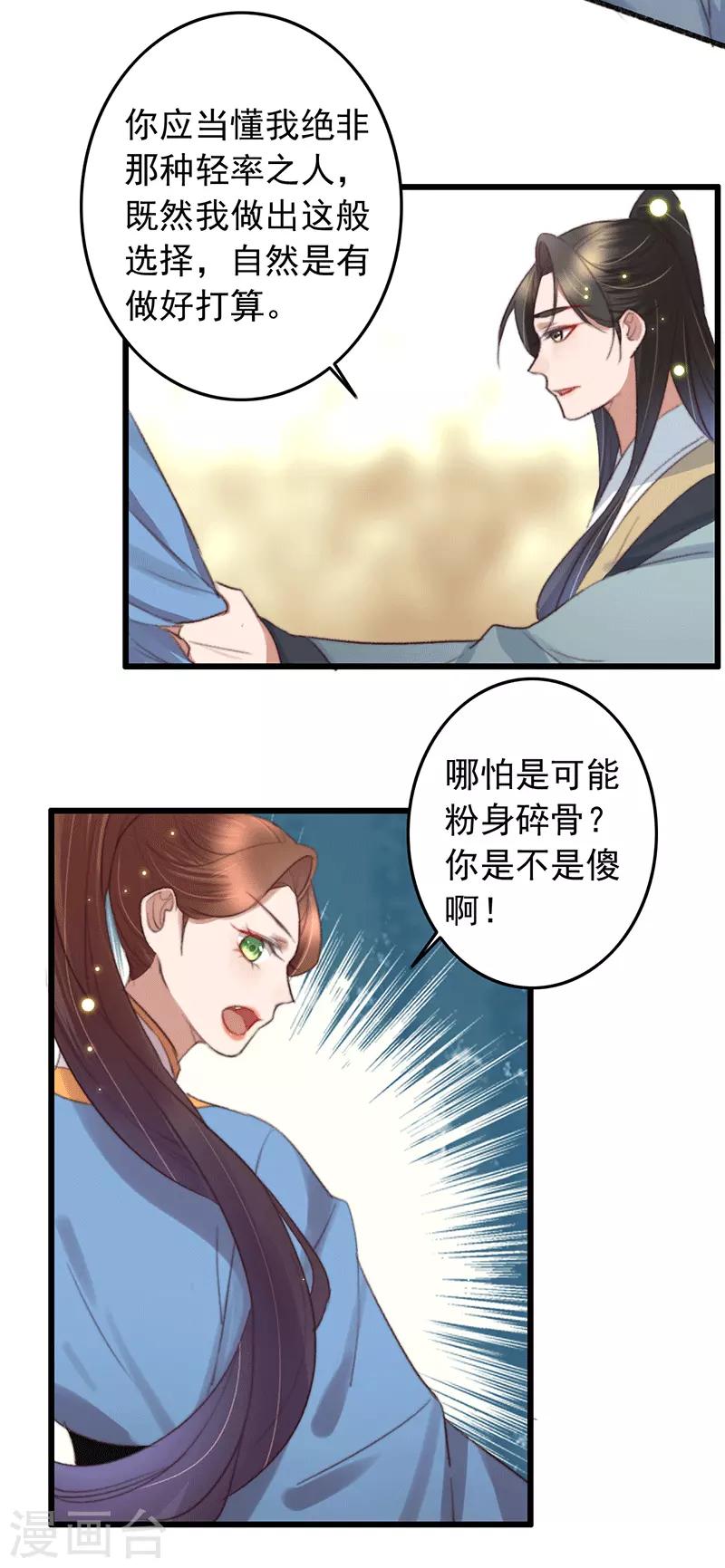 第134话 天家人与两世人-第135话