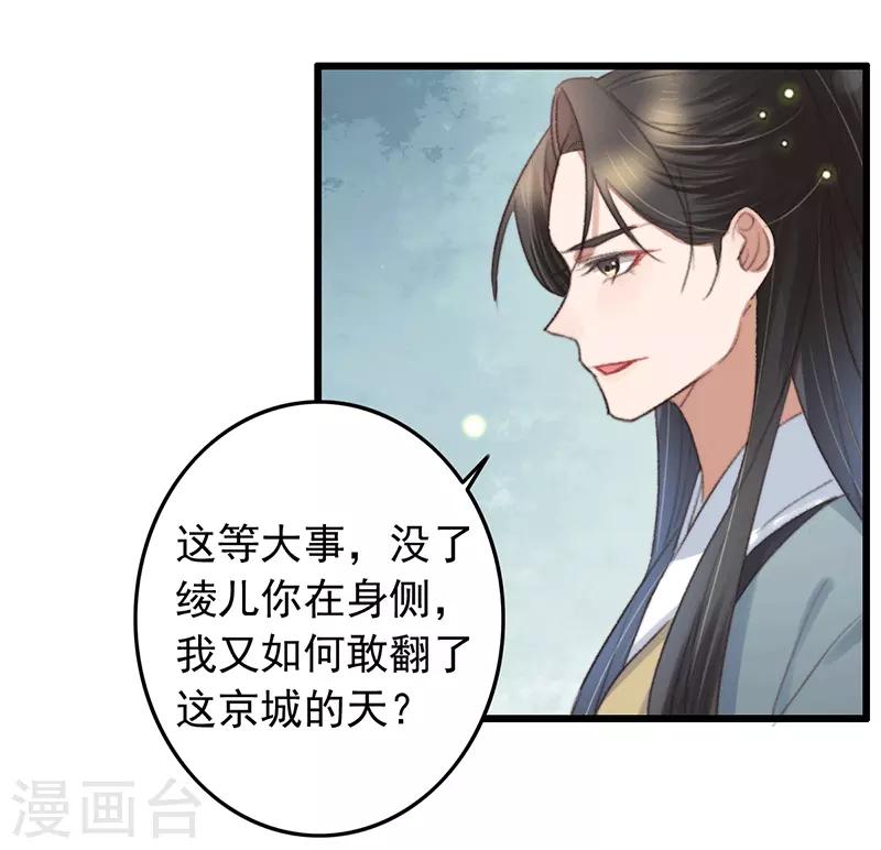 第134话 天家人与两世人-第135话