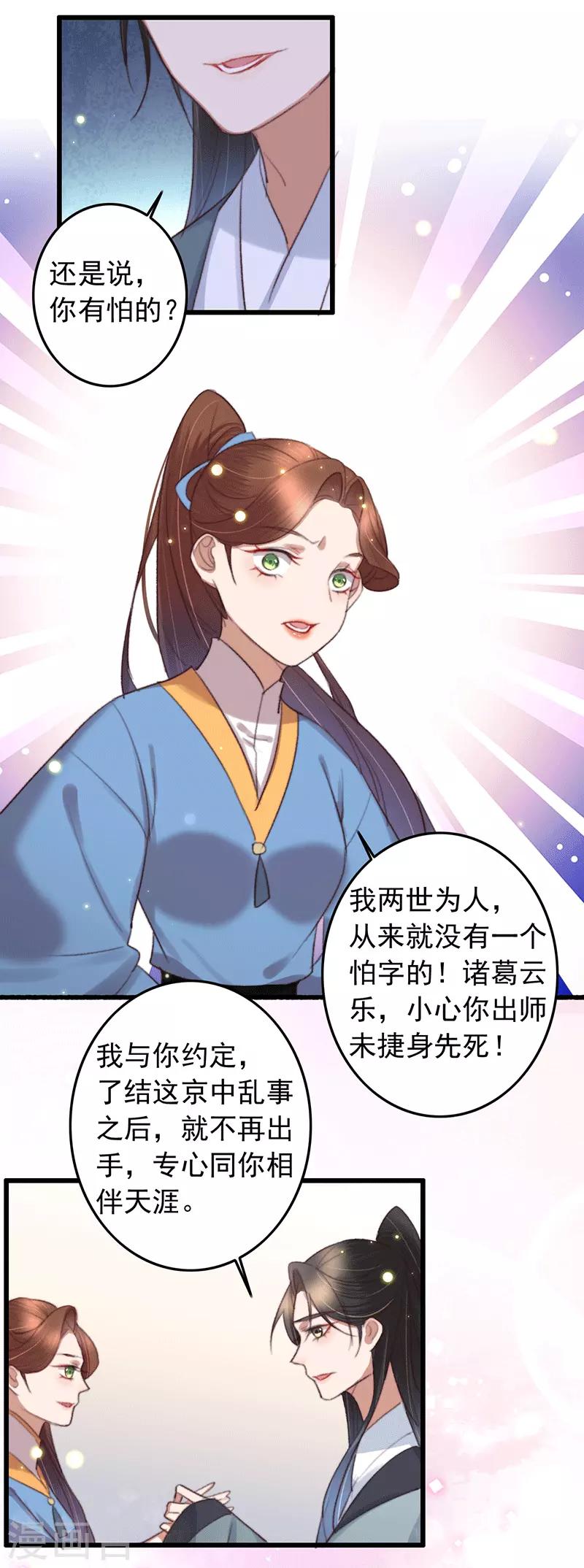 第134话 天家人与两世人-第135话