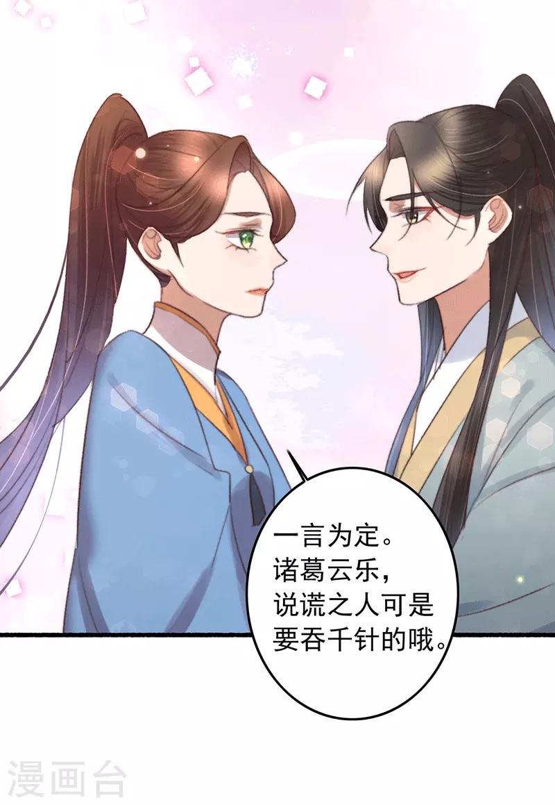 第134话 天家人与两世人-第135话