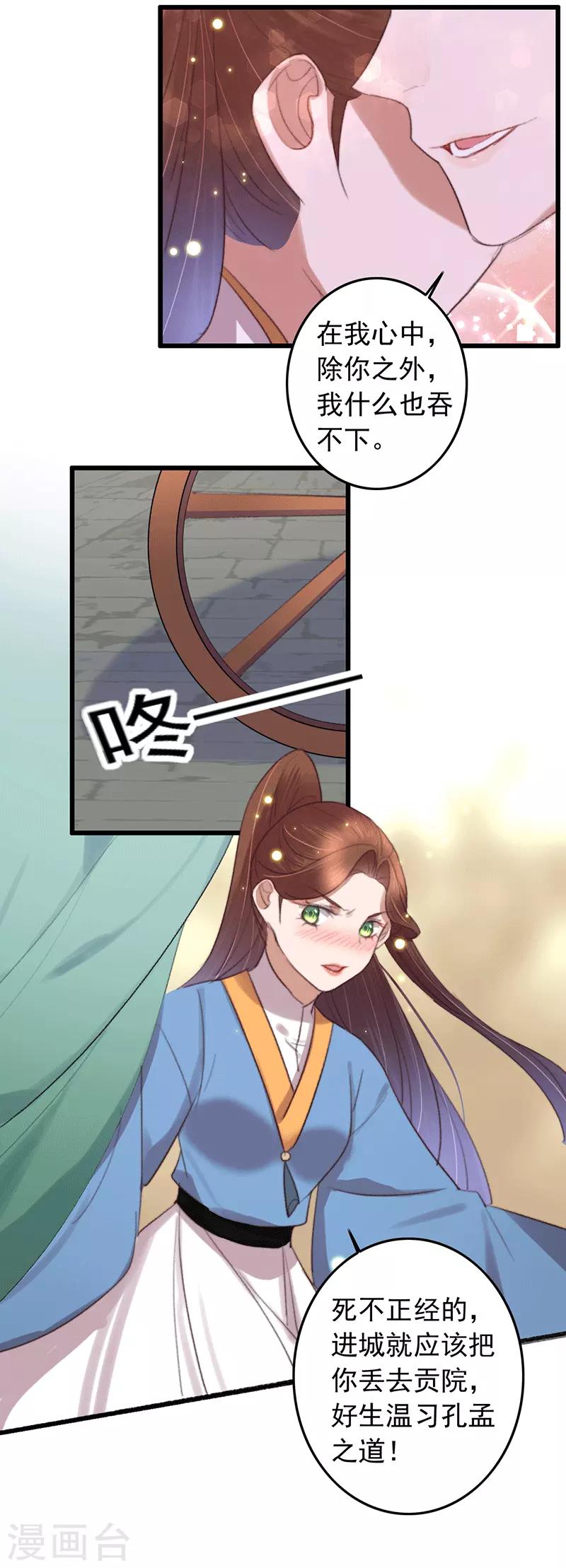 第134话 天家人与两世人-第135话