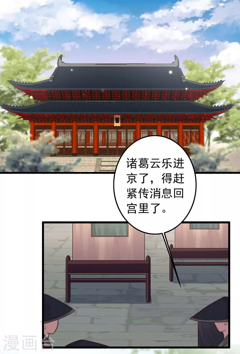 第134话 天家人与两世人-第135话