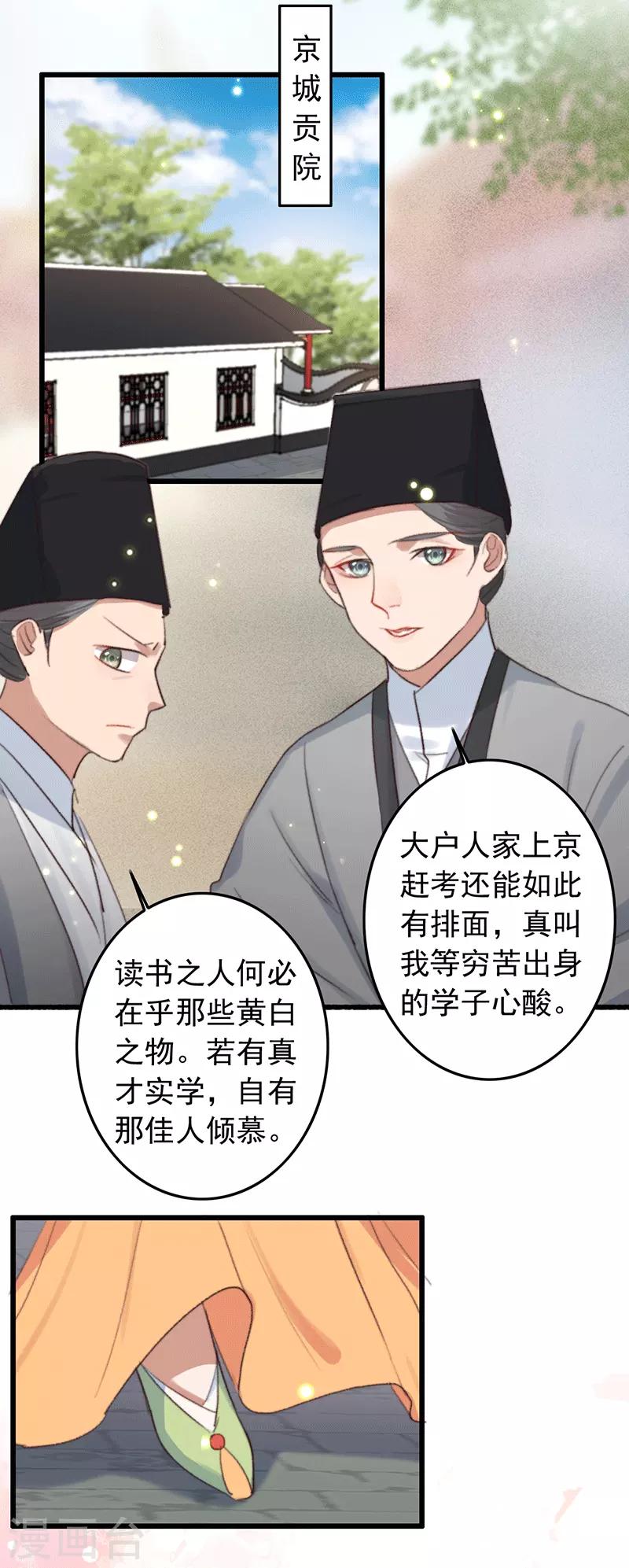 第134话 天家人与两世人-第135话