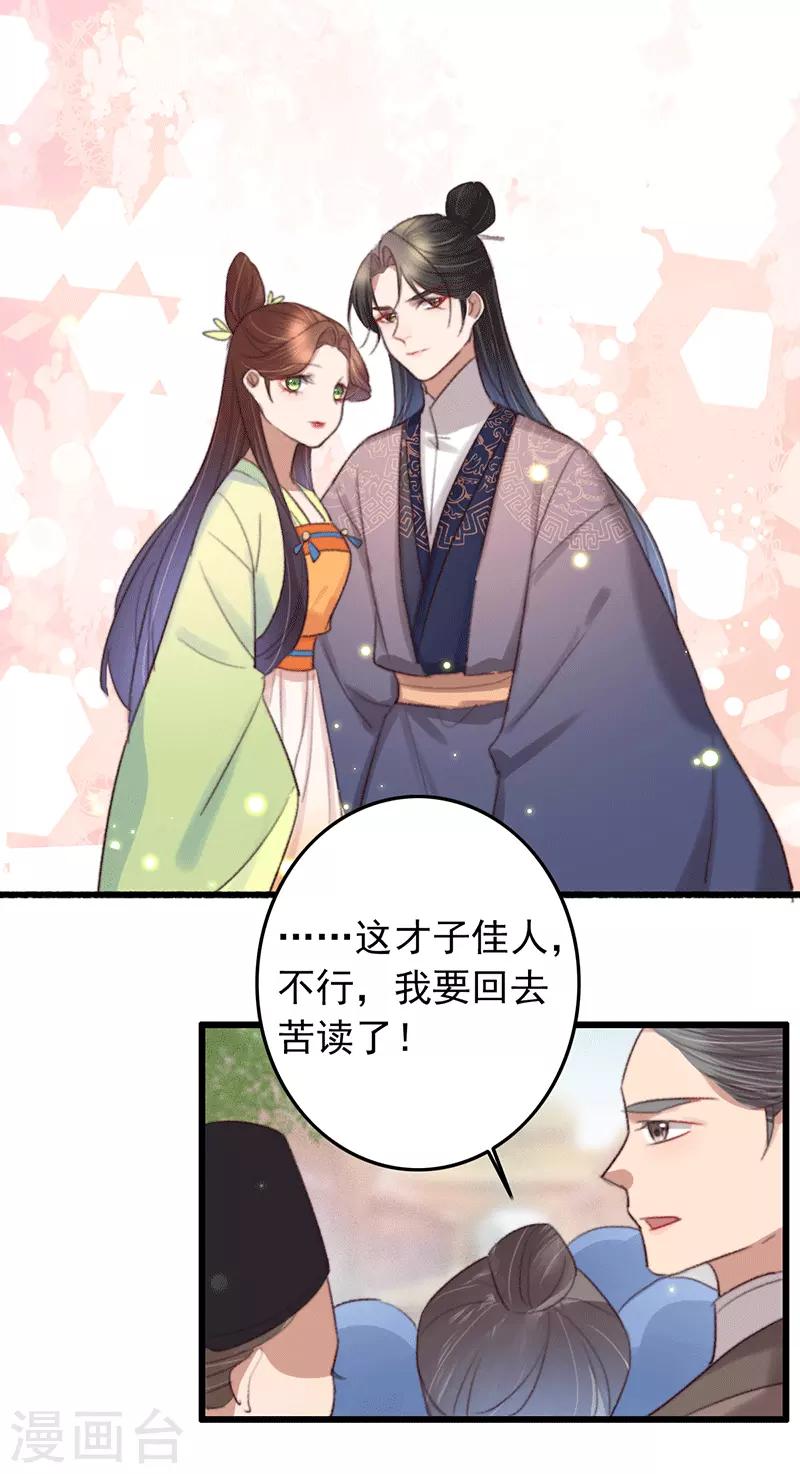 第134话 天家人与两世人-第135话