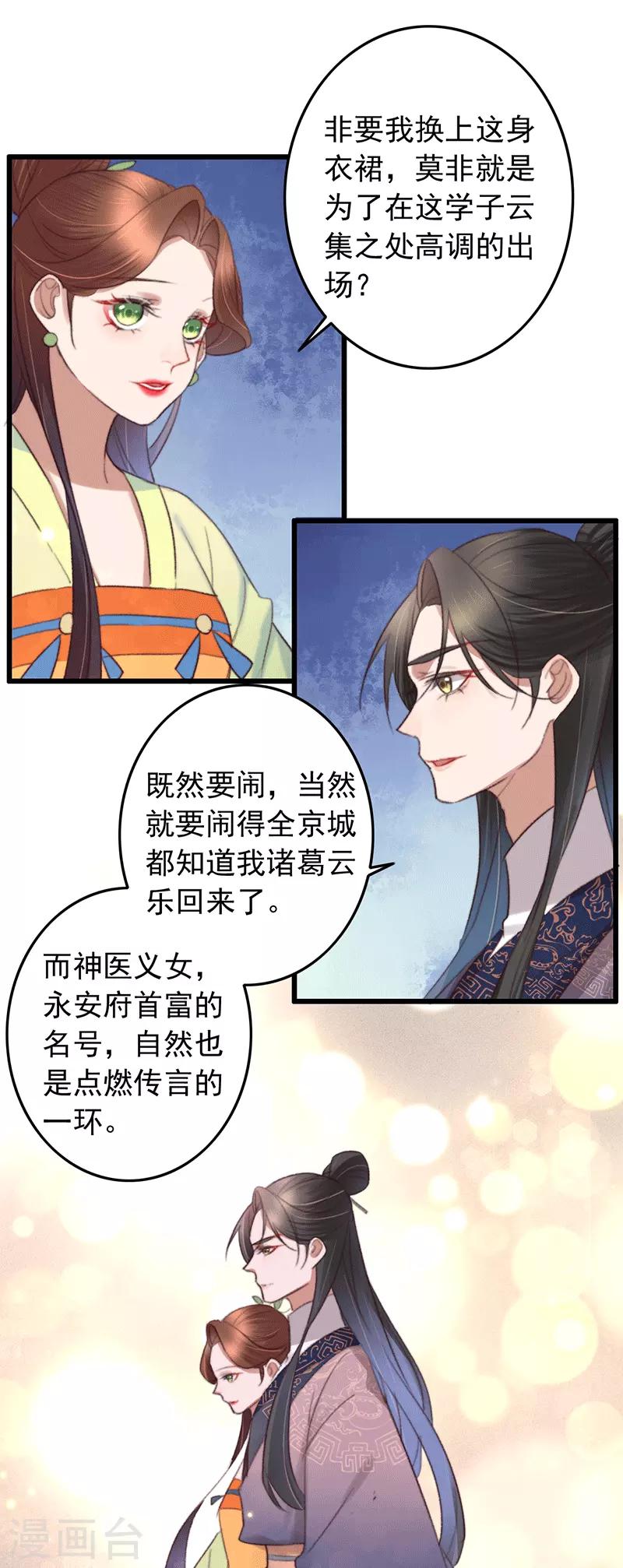 第134话 天家人与两世人-第135话