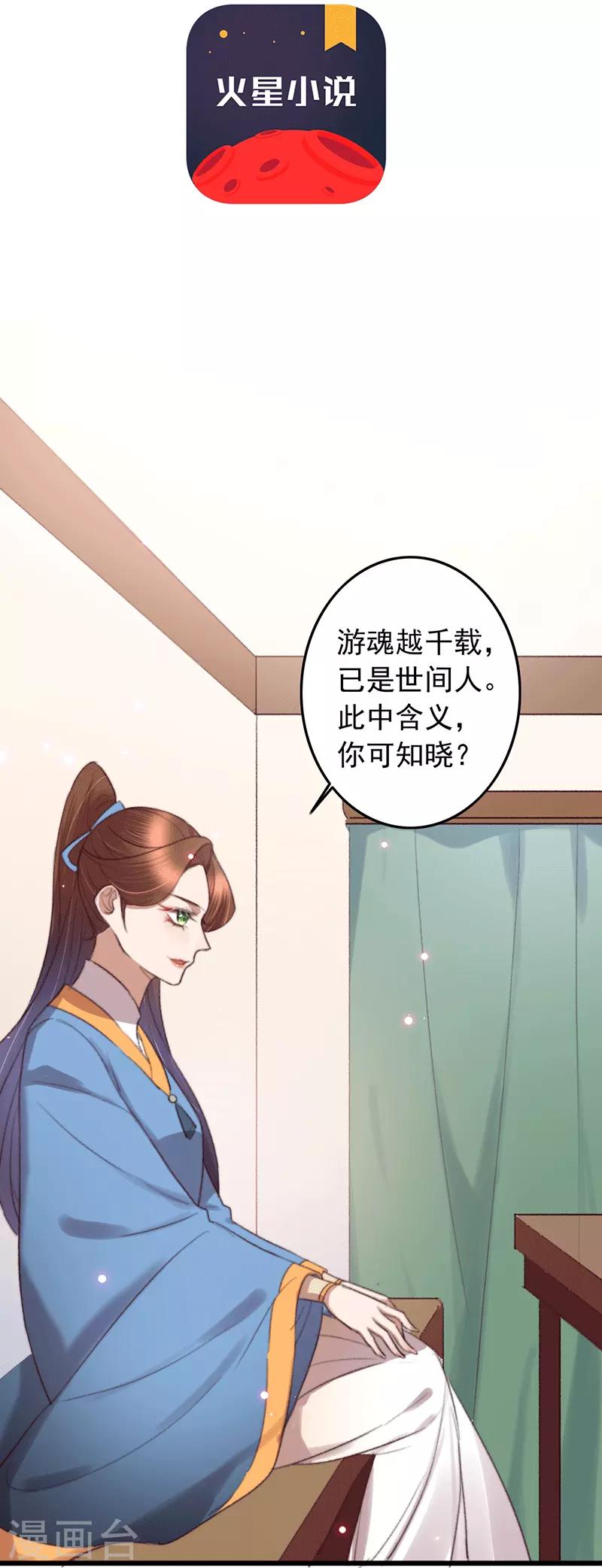 第134话 天家人与两世人-第135话
