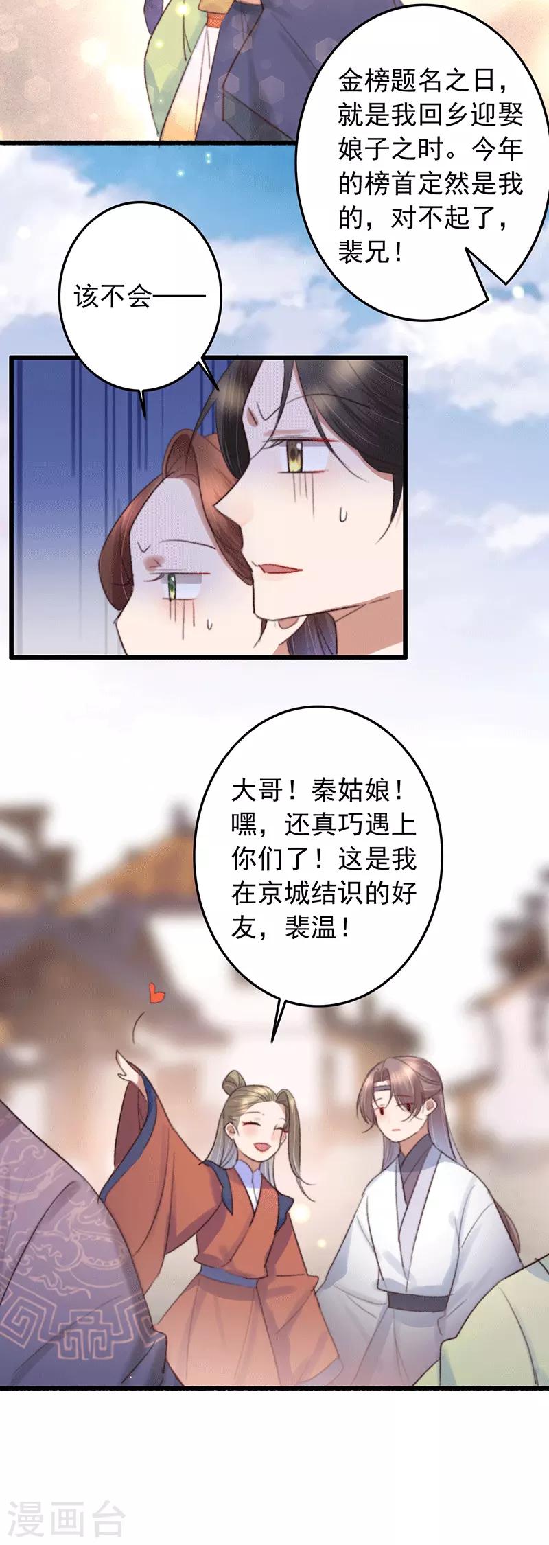 第134话 天家人与两世人-第135话