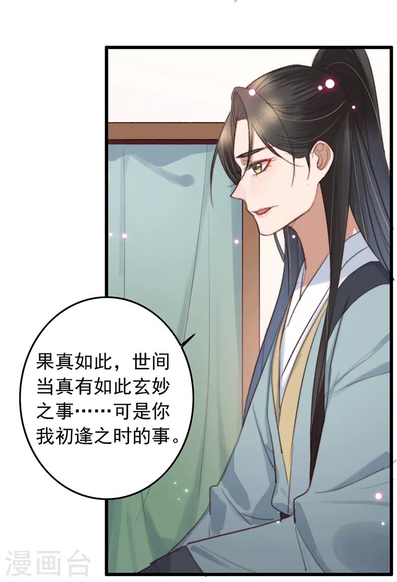第134话 天家人与两世人-第135话
