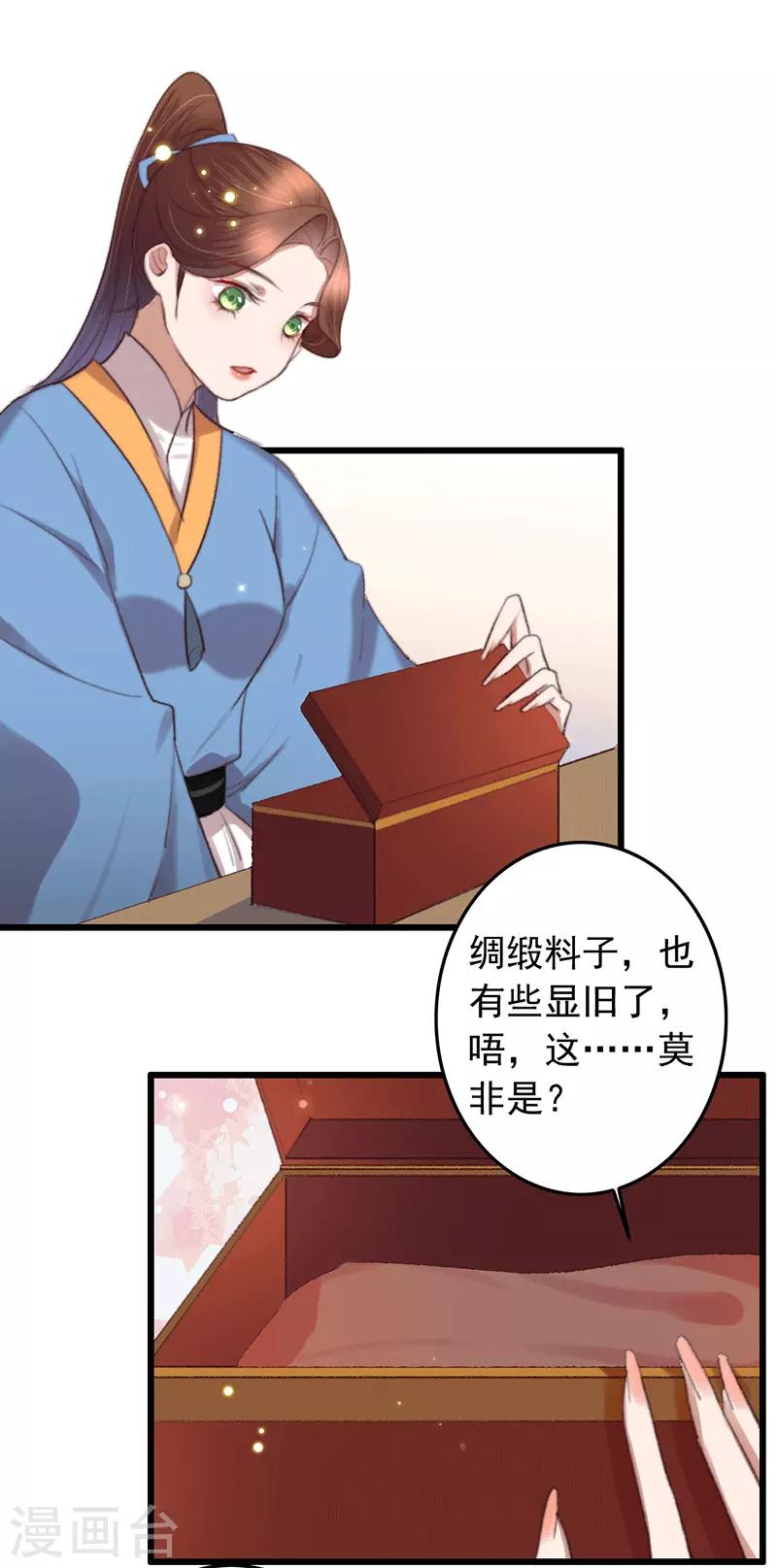 第134话 天家人与两世人-第135话