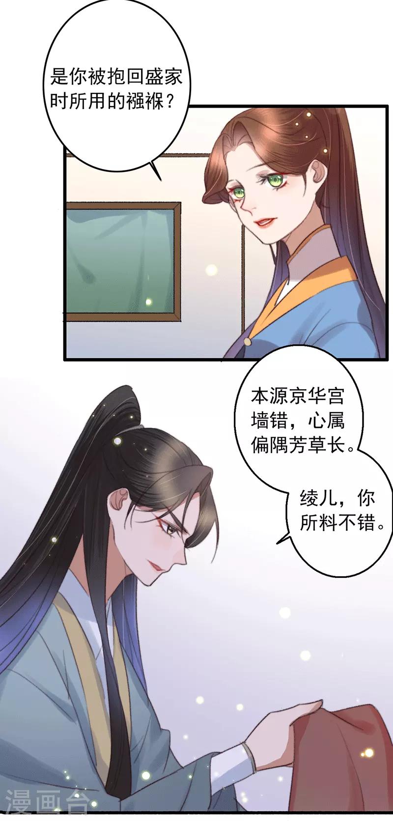 第134话 天家人与两世人-第135话