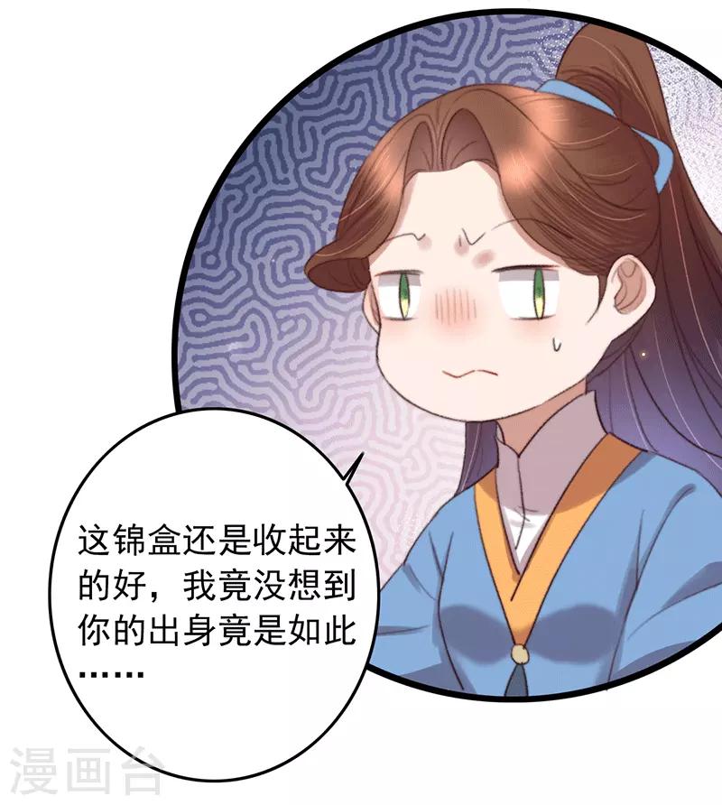 第134话 天家人与两世人-第135话