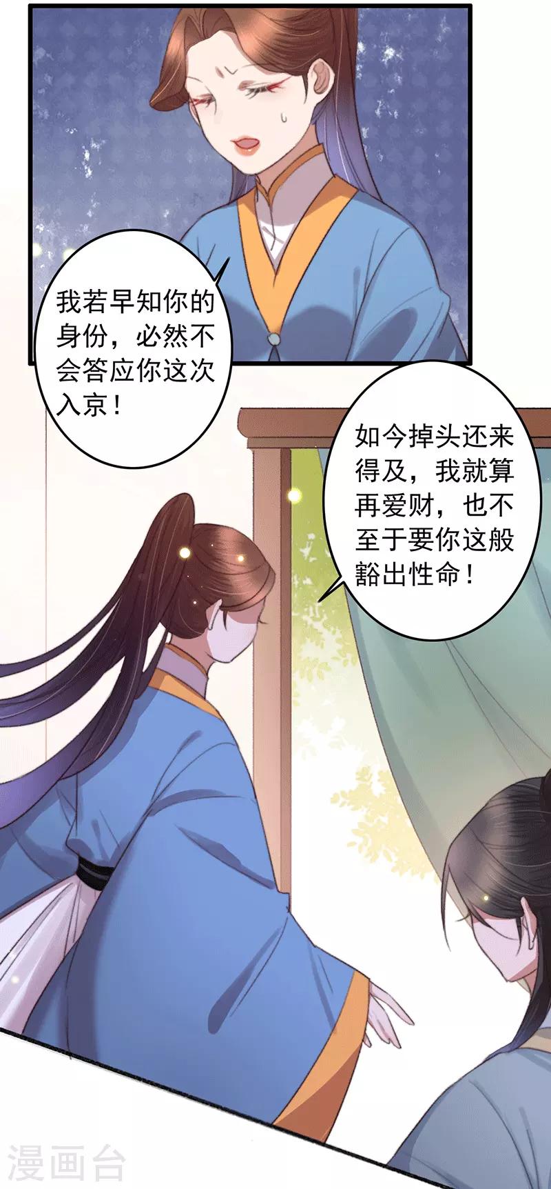 第134话 天家人与两世人-第135话