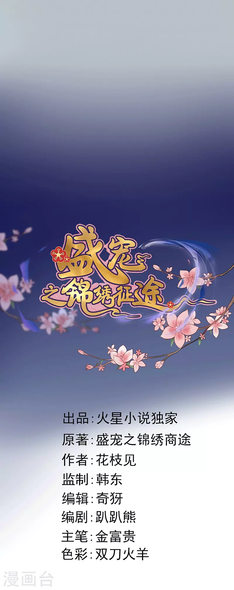 第136话 遭贼惦记了-第137话
