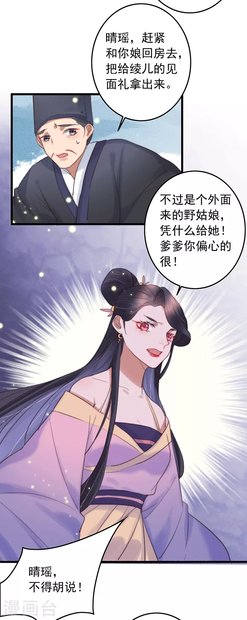 第136话 遭贼惦记了-第137话