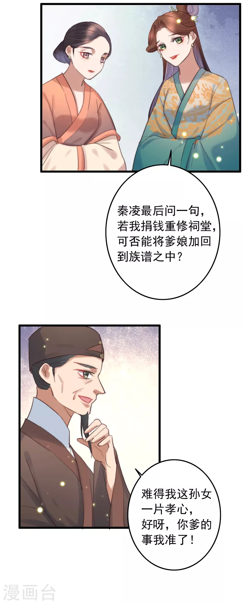 第136话 遭贼惦记了-第137话