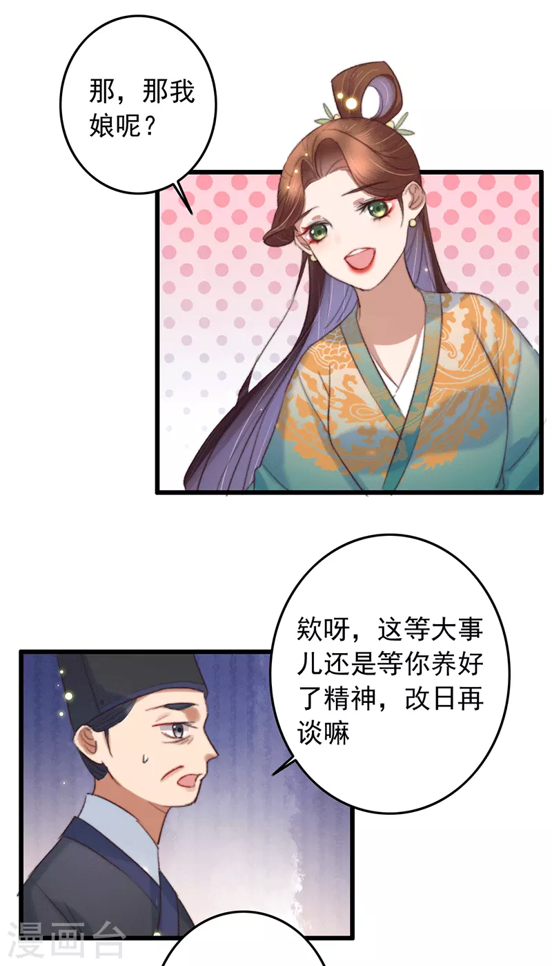 第136话 遭贼惦记了-第137话