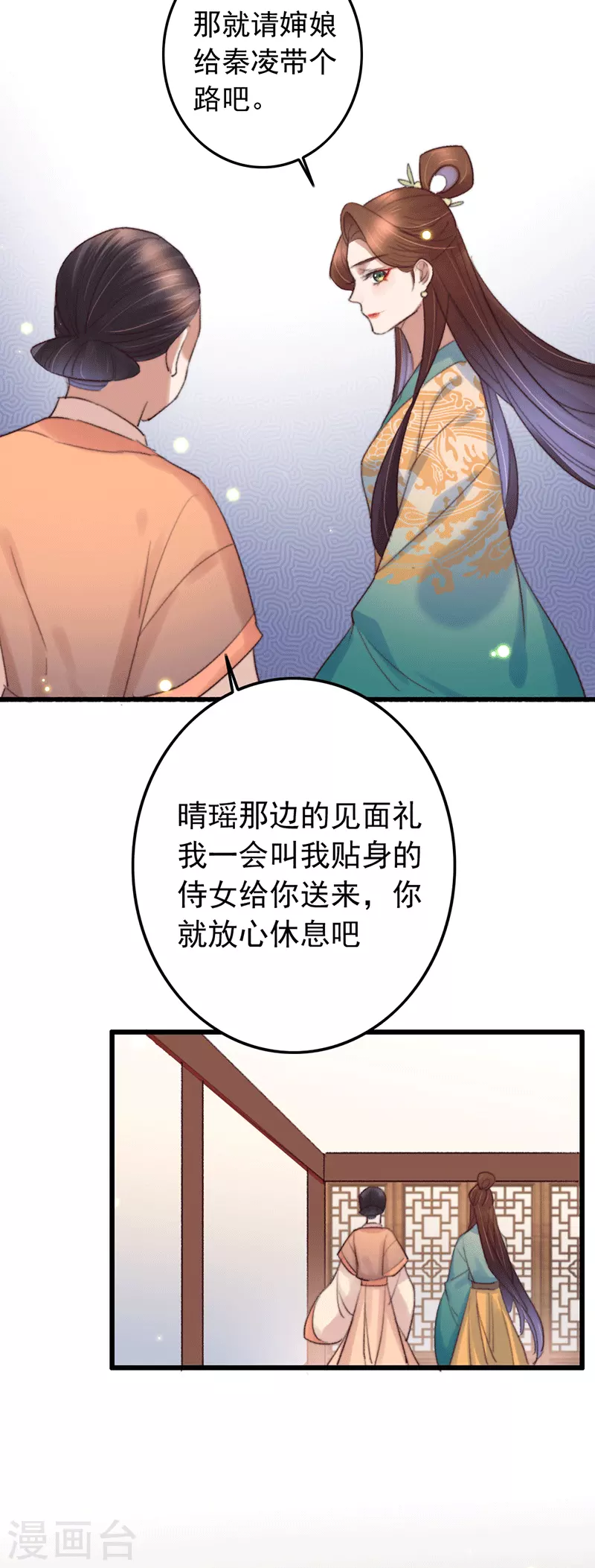 第136话 遭贼惦记了-第137话