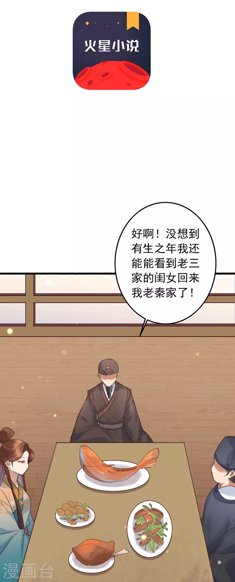 第136话 遭贼惦记了-第137话