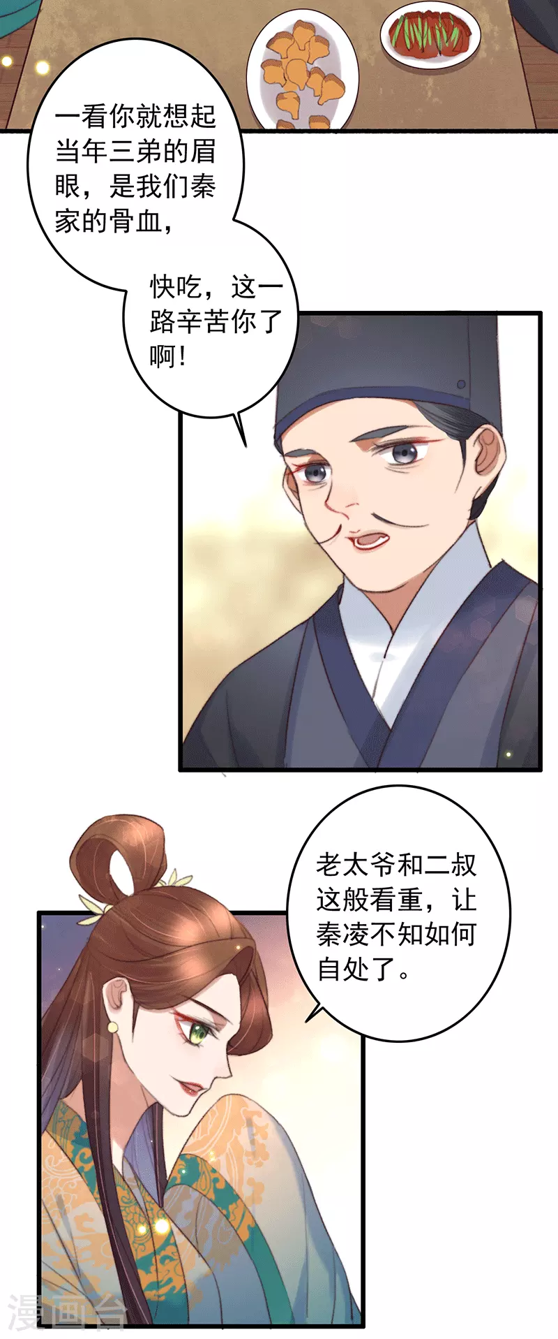 第136话 遭贼惦记了-第137话