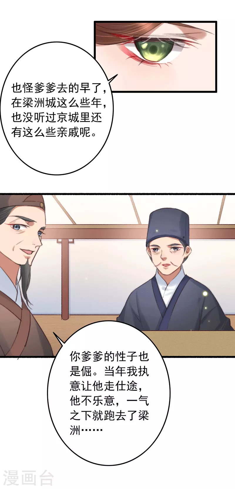第136话 遭贼惦记了-第137话