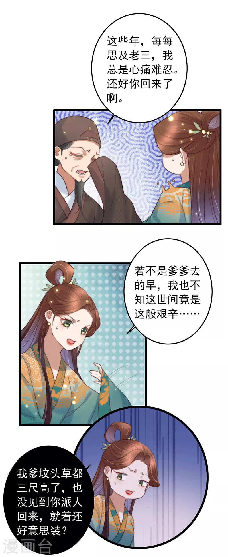 第136话 遭贼惦记了-第137话