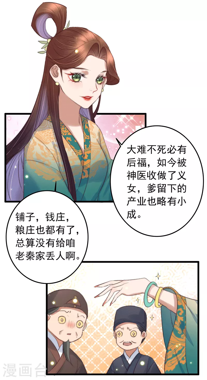 第136话 遭贼惦记了-第137话