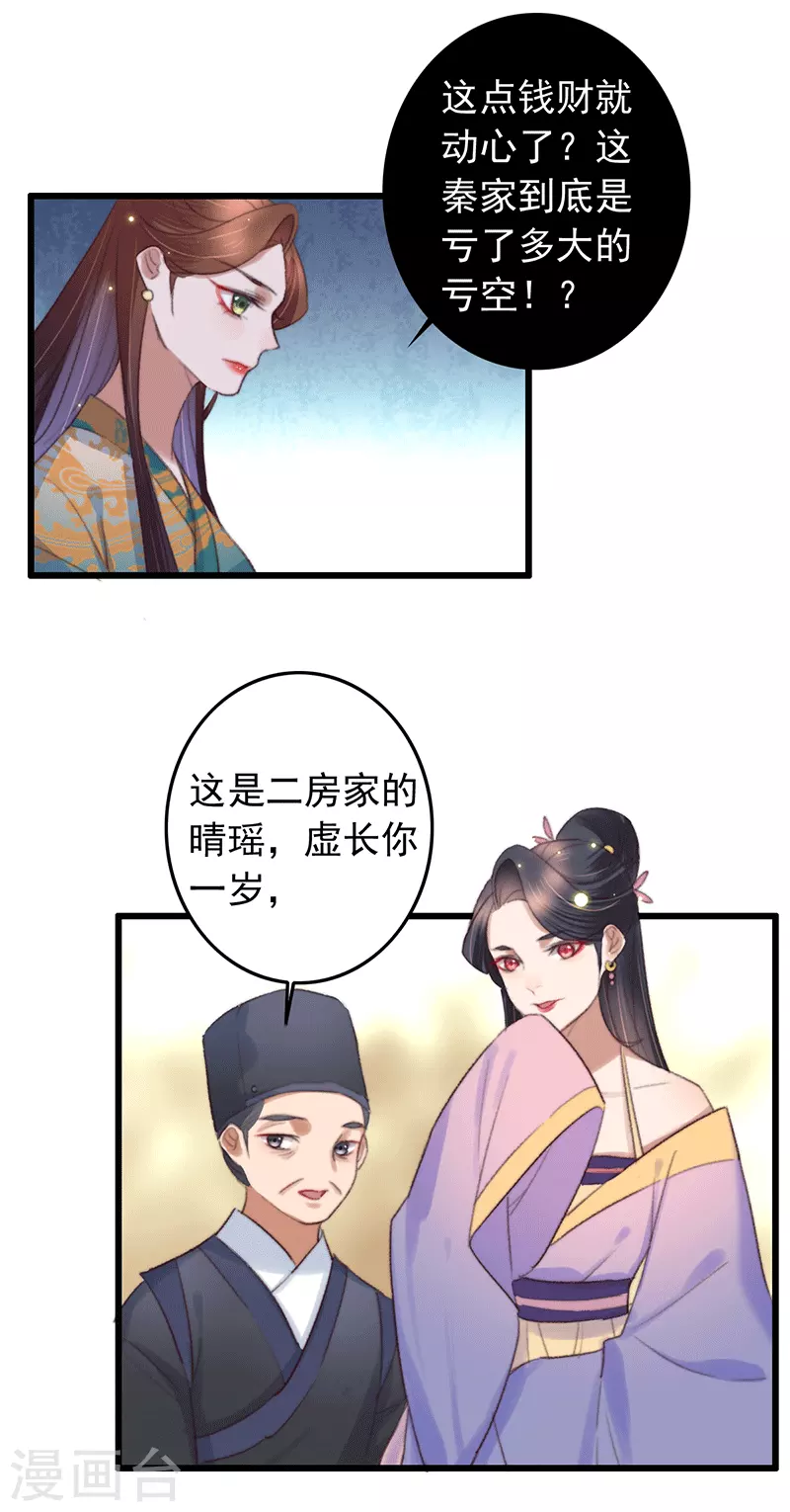 第136话 遭贼惦记了-第137话