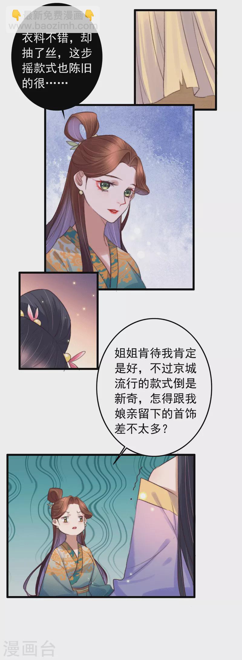 第136话 遭贼惦记了-第137话