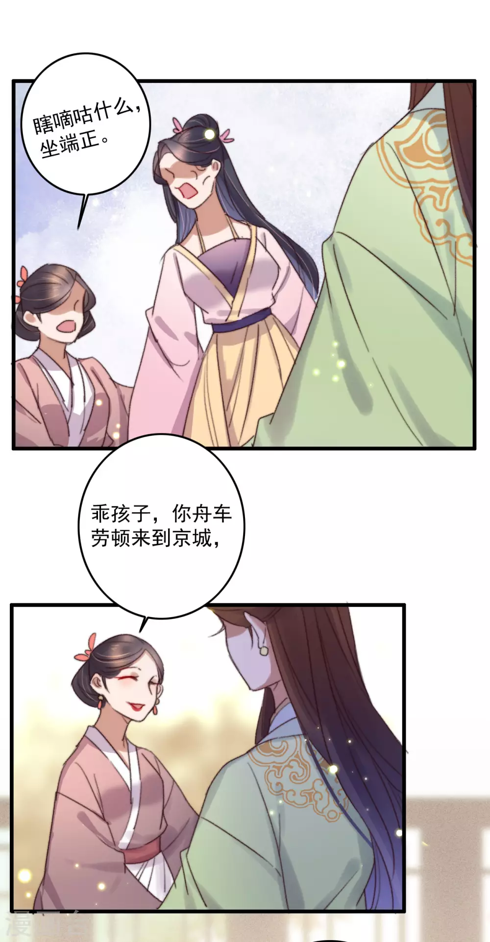 第138话 秦府一家-第139话