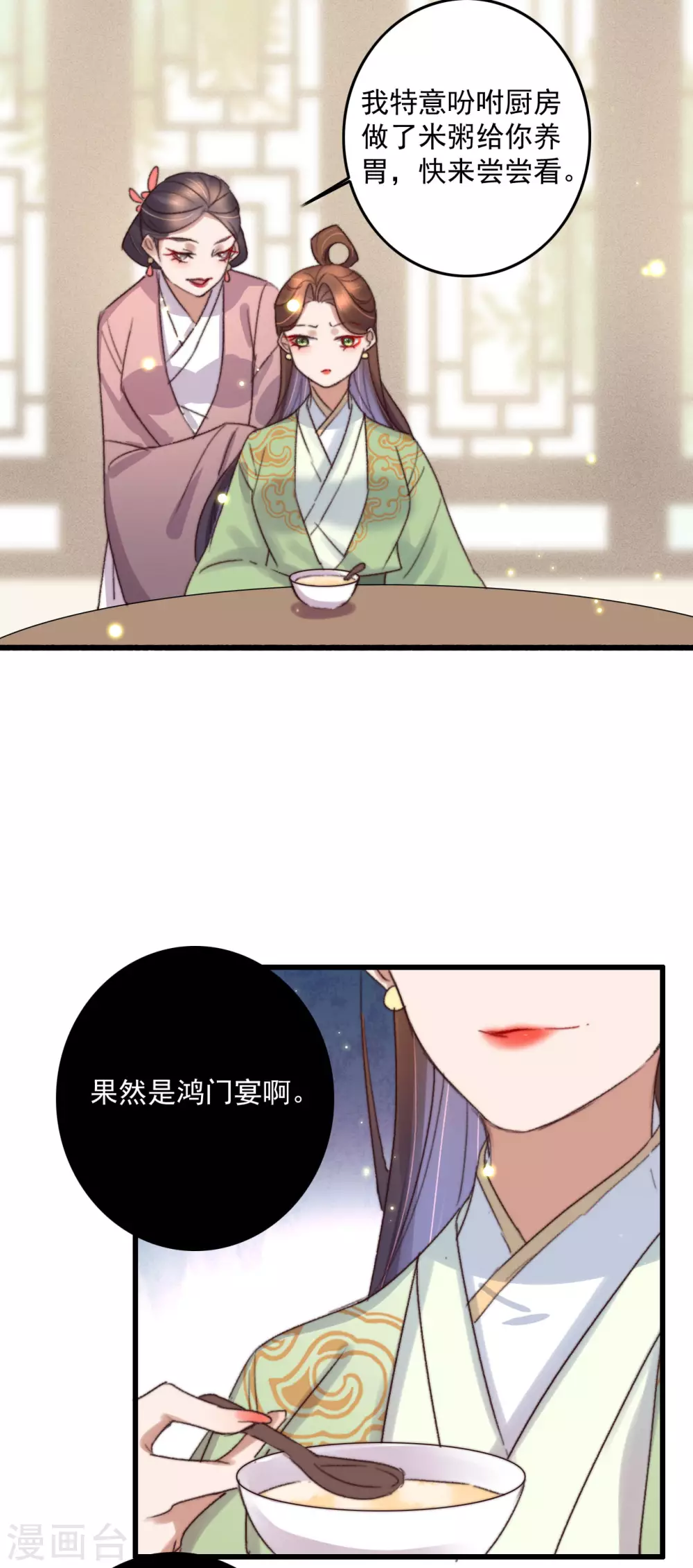 第138话 秦府一家-第139话