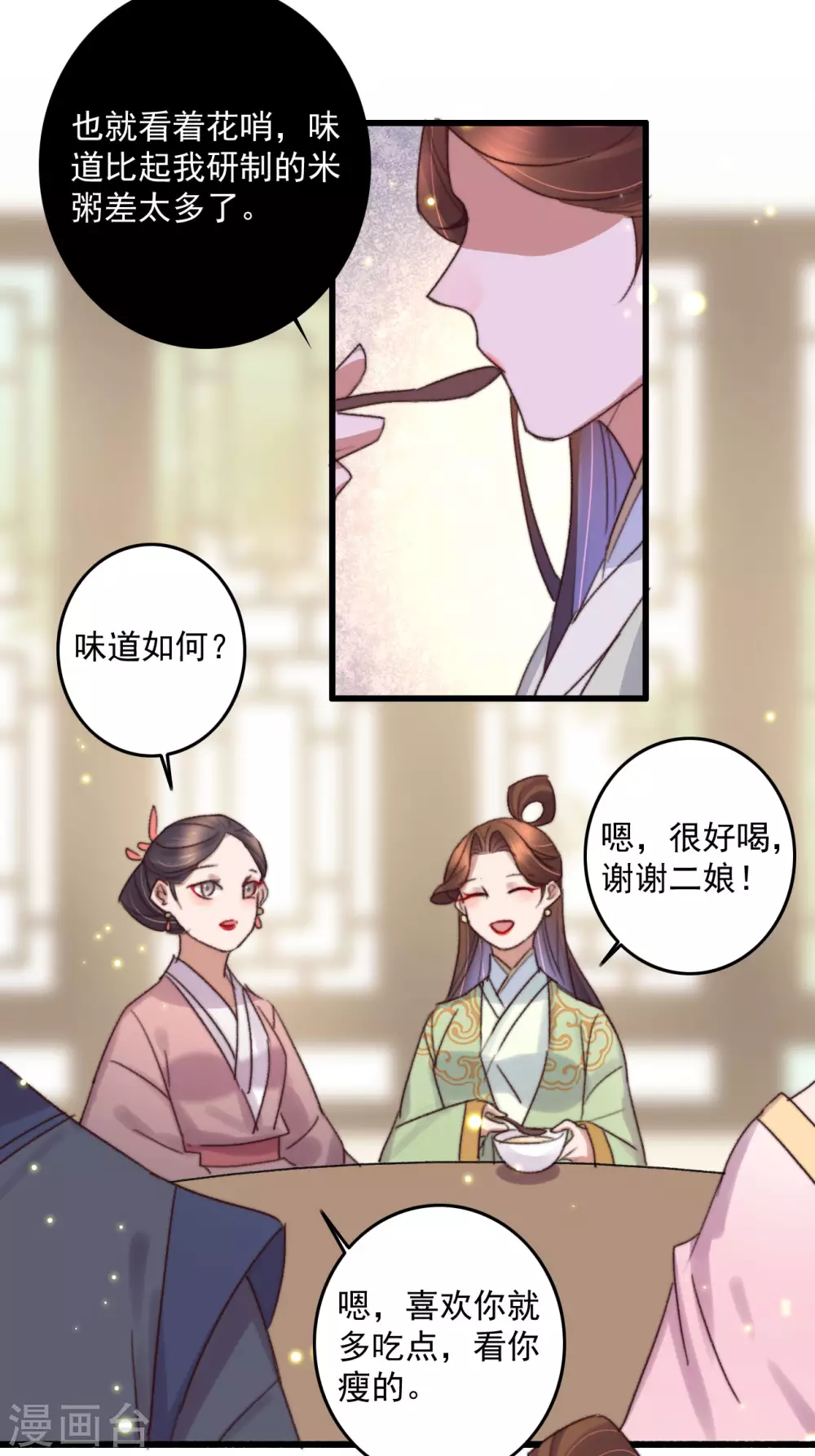 第138话 秦府一家-第139话