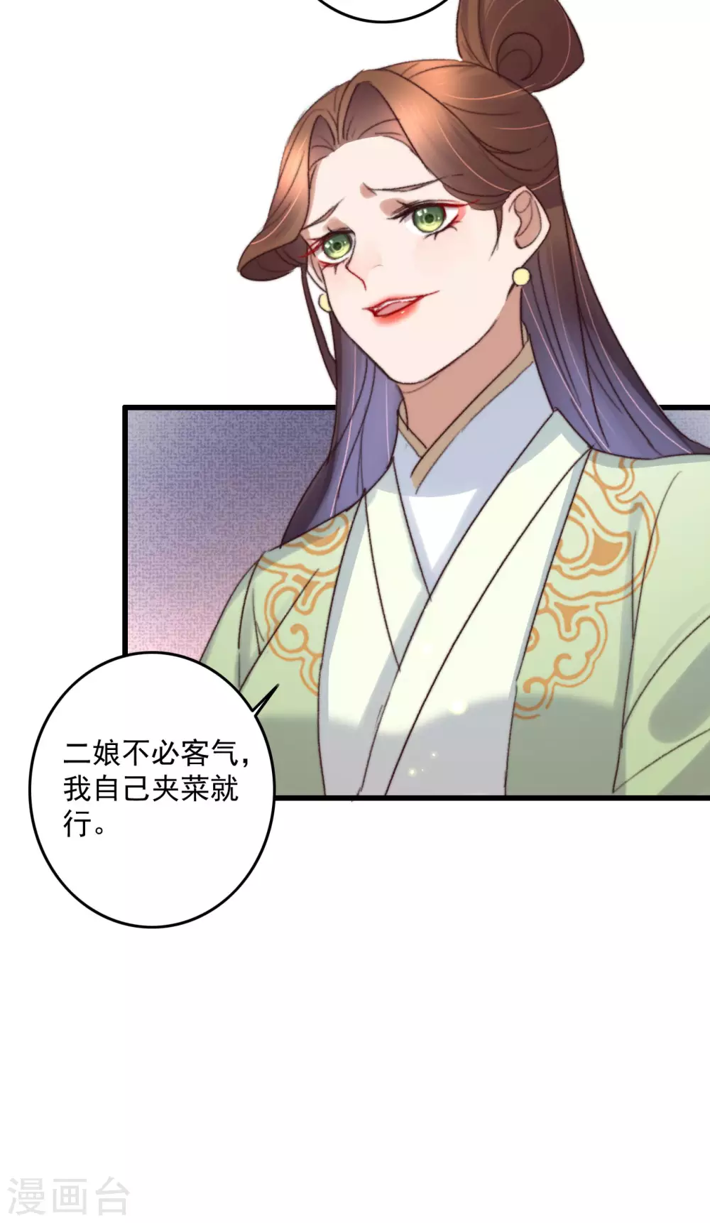 第138话 秦府一家-第139话